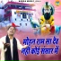 Devender Ali Pur