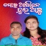 Surendra Paik, Sibani Nanda