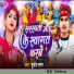 Sujeet Sanam