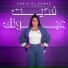 Saria Al Sawas