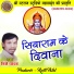 Bise Yadav