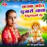 Devi Kumari Paswan