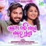 Suchismita Gajendra Singh, S Jitu