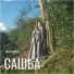 Хибла Мукба