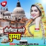 Papu Pyara, Khushboo Uttam