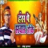 Anku Kumar