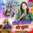 Hema Pandey