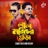 Samz Vai feat. Mr Rizan