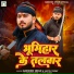 Abhishek Singh, Savita Yadav