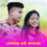 SM Saju