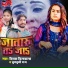 Deepak Dilwala, Chulbuli Raj