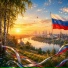 Максим Калуцкий, День России