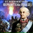 Отзвуки Нейтрона