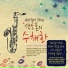 Various Artists