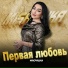 Мисришка