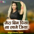 Neetu Tomar