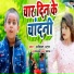 Ashmit Star