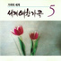 Eom Jeong Haeng