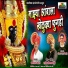 Samadhan Kedare