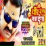 Pawan Singh