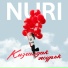 NURI