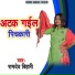 Ramdev Bihari