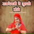 Bishram Rangila