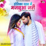 RAKESH MISHRA, POOJA PANDEY