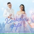 Ризат Рамазанов, Зинира Рамазанова