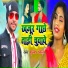 Mukesh Rangila