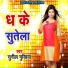 Sunil Mukhiya