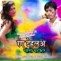 Sanjay Tinku, Anjali Urbashi