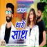 Raj Nayak