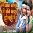 RAM DEEWANA