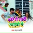 Chandan chakori