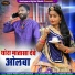 Akshay Pandit, Suman Chouhan