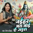 Neeraj Priya