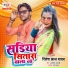 Ritesh Lal Yadav