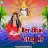 Chanchal Mishra