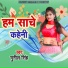 Munil Singh