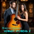 Гордеев Максим