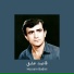 Hossein Badiei