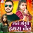 Sanoj Sagar, Seema Gupta
