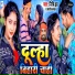 Nidhi Yadav, Santosh Chanchal