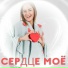 Музыка любви, Звуки для снятия стресса, звук огня