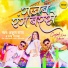 Ankush Raja, Sneha Upadhyay