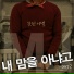 SUNNYSIDEMJ feat. Ha Jooyeon