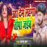 Devanand Dabang