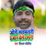 Shildhar Sawariya