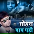Vikash Bhojpuriya
